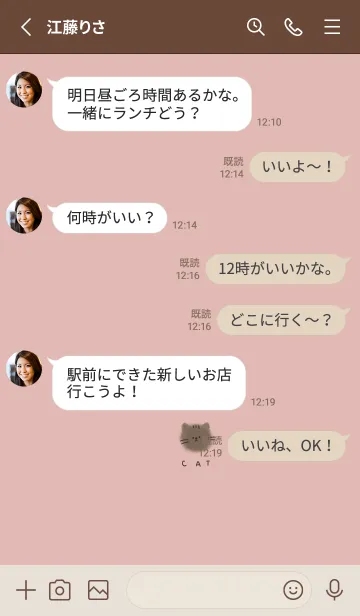 [LINE着せ替え] ピンクベージュとふんわりネコ。の画像3