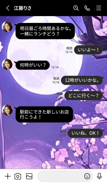 [LINE着せ替え] 月光夜桜#CG018。の画像3