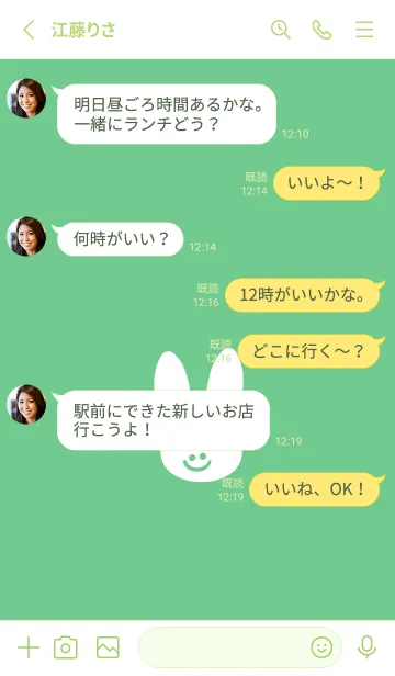 [LINE着せ替え] ホワイト ラビット 80の画像3