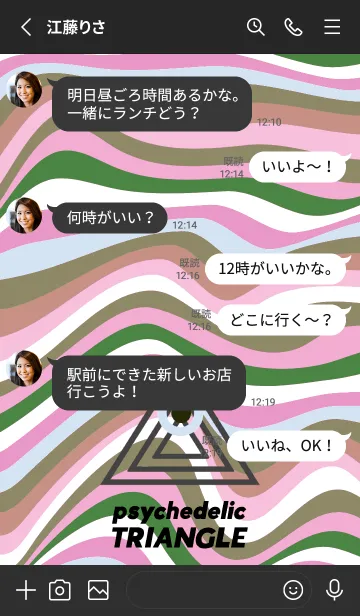 [LINE着せ替え] サイケデリック トライアングル 170の画像3