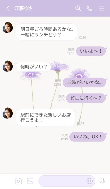 [LINE着せ替え] 心軽やかに揺れる水彩花の香り・12の画像3