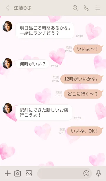 [LINE着せ替え] WatercolorHeart - PINK 13の画像3