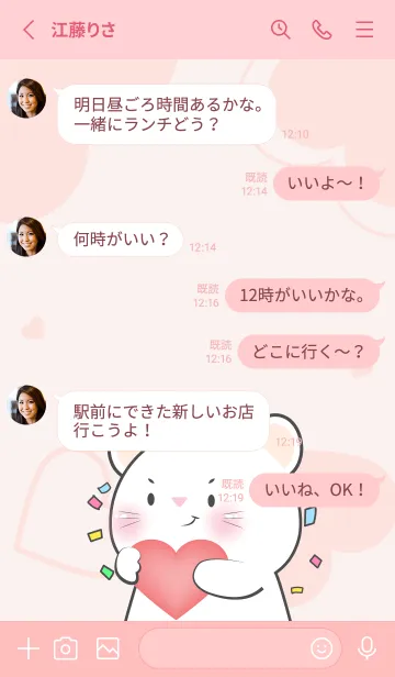 [LINE着せ替え] Simple White Mouse Love You Theme (JP)の画像3