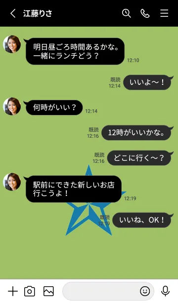 [LINE着せ替え] ロックスター _116の画像3