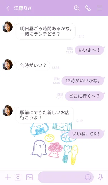 [LINE着せ替え] 落書き風お弁当のみなさん オシャレの画像3