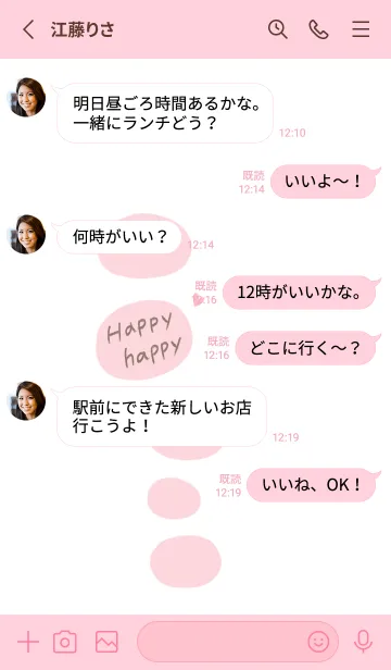 [LINE着せ替え] Happy x Happy 3の画像3