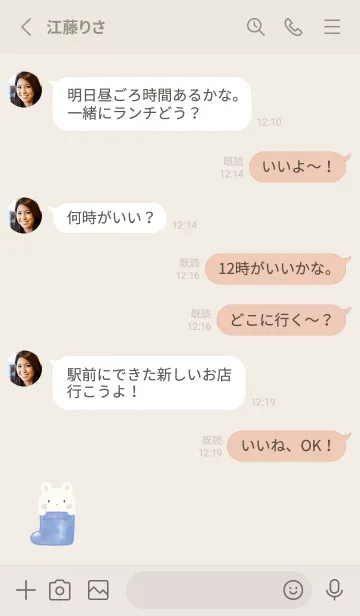 [LINE着せ替え] うさぎと長靴 -ネイビー-の画像3