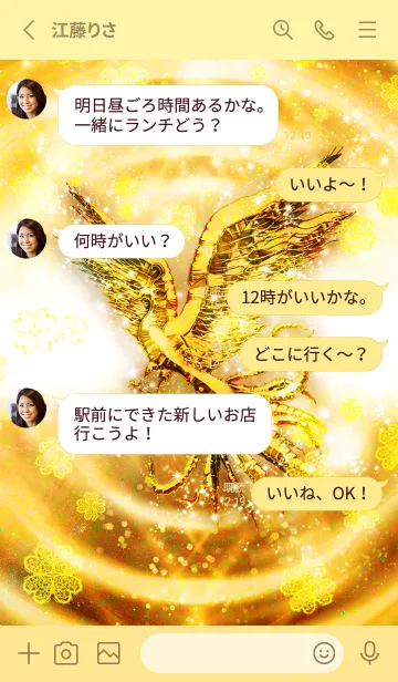 [LINE着せ替え] 金運上昇へ導く ゴールド鳳凰2の画像3