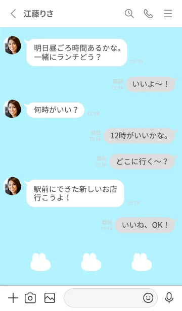 [LINE着せ替え] ゆるもちうさぎ(ホワイト3-06)の画像3