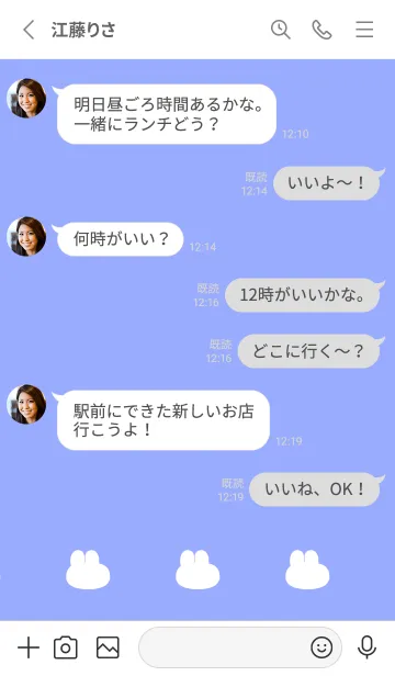 [LINE着せ替え] ゆるもちうさぎ(ホワイト3-07)の画像3