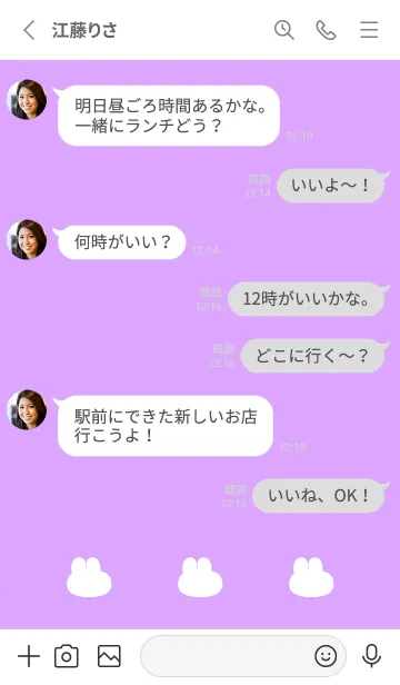 [LINE着せ替え] ゆるもちうさぎ(ホワイト3-09)の画像3