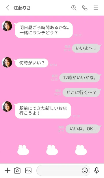 [LINE着せ替え] ゆるもちうさぎ(ホワイト3-10)の画像3