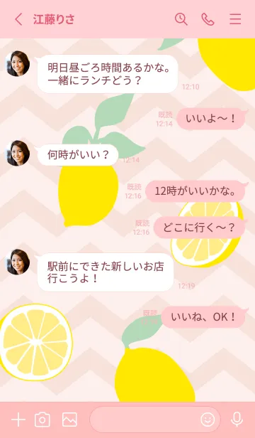 [LINE着せ替え] レモン ランダム20の画像3