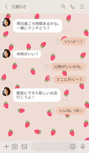 [LINE着せ替え] strawberry_pattern (greige pink)の画像3