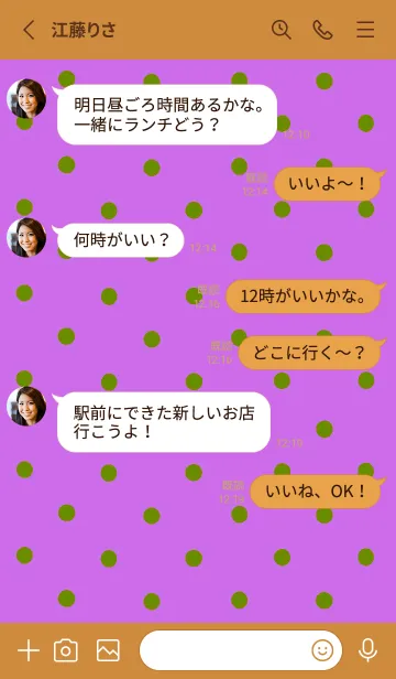 [LINE着せ替え] シンプル ミニ ドット 198の画像3