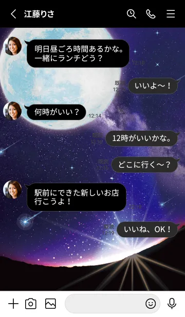 [LINE着せ替え] 運気上昇✨満月と流れ星の画像3