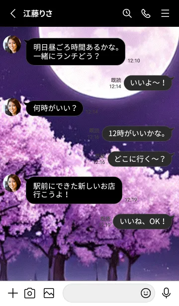 [LINE着せ替え] 月光夜桜#CI39。の画像3