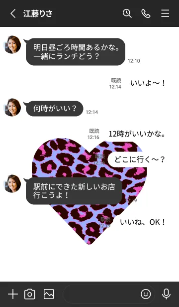 [LINE着せ替え] レオパード ハート 91の画像3