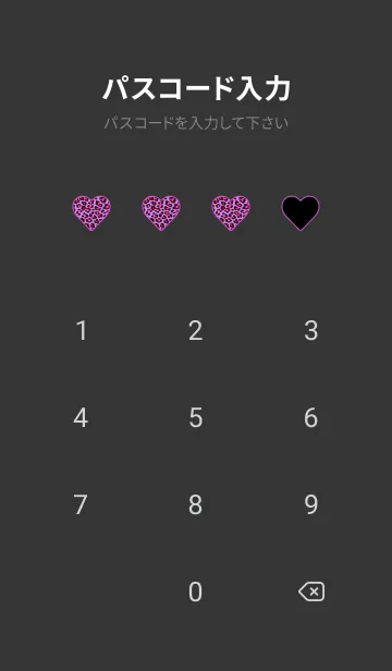 [LINE着せ替え] レオパード ハート 91の画像4