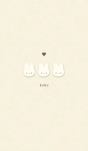 [LINE着せ替え] ふわもこ うさぎ - 韓国語 - Ivory & Blueの画像1