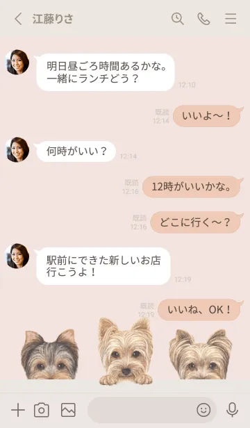 [LINE着せ替え] ワンワン - ヨーキー - パステルピンクの画像3