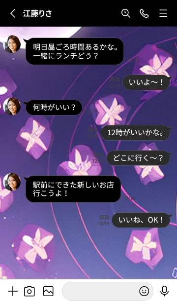 [LINE着せ替え] 月光夜桜#CI38。の画像3