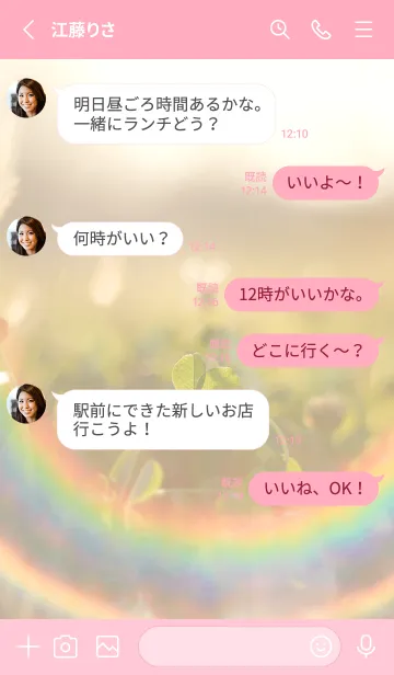 [LINE着せ替え] 四つ葉のクローバー Rainbow Arch #2-2の画像3