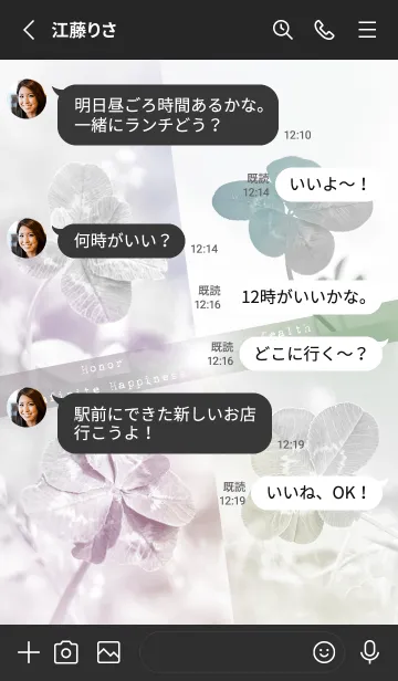 [LINE着せ替え] Real Lucky Clovers #sepia 42の画像3