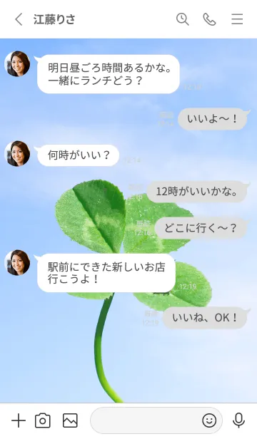 [LINE着せ替え] 四つ葉のクローバーとテントウムシ #4-1の画像3