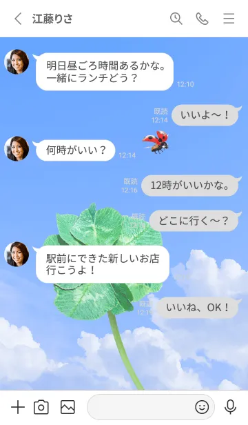 [LINE着せ替え] 七つ葉のクローバーとテントウムシ #4-1の画像3