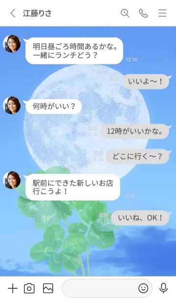 [LINE着せ替え] Lucky Clovers #Full Moon 17の画像3