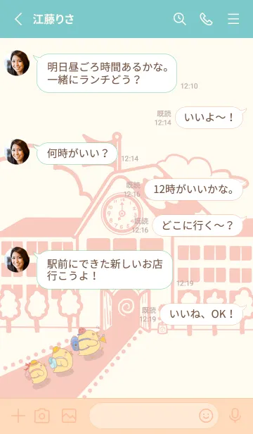 [LINE着せ替え] Yellow Duck School fun-redOrange(Beige4)の画像3