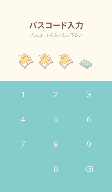 [LINE着せ替え] Yellow Duck School fun-redOrange(Beige4)の画像4