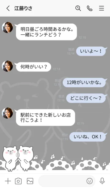 [LINE着せ替え] Dancing Bear-Grey (bw1)の画像3