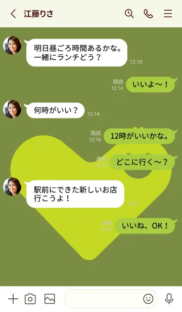 [LINE着せ替え] Heart Shape 草色の画像3