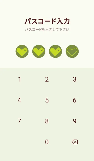 [LINE着せ替え] Heart Shape 草色の画像4