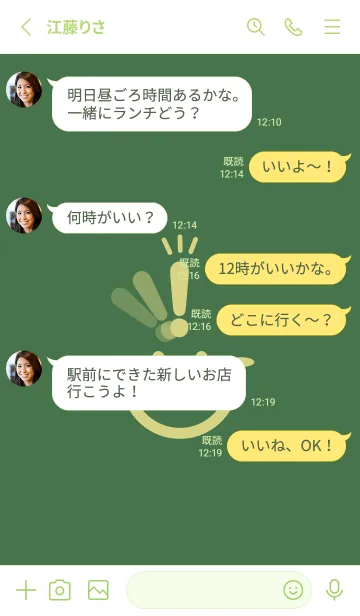 [LINE着せ替え] スマイル＆ヒラメキ フォーリッジの画像3