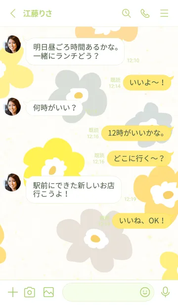 [LINE着せ替え] 花 北欧風 大人15の画像3