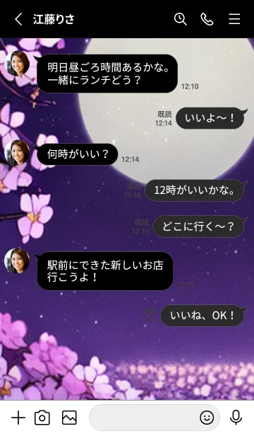 [LINE着せ替え] 月光夜桜#CI34。の画像3