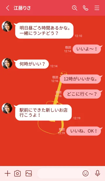 [LINE着せ替え] GUITAR COLOR スカーレッドの画像3