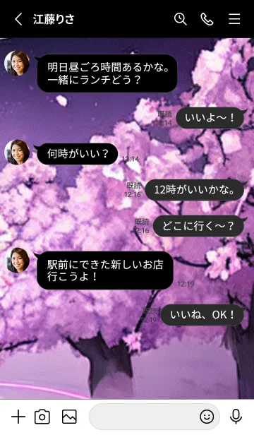 [LINE着せ替え] 月光夜桜#CI330。の画像3