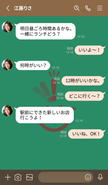 [LINE着せ替え] スマイル＆ヒラメキ フォレストグリーンの画像3