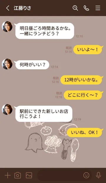 [LINE着せ替え] 落書き風お弁当のみなさん チョコレートの画像3