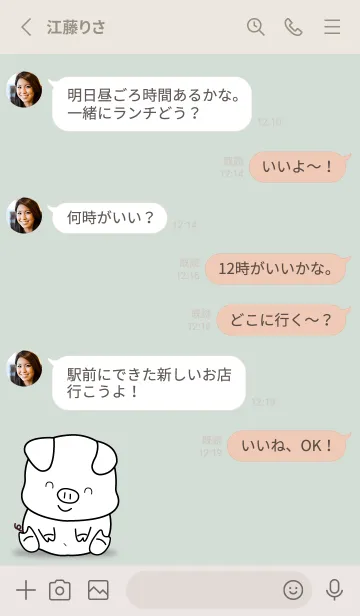 [LINE着せ替え] I am a Pig 4の画像3