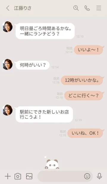 [LINE着せ替え] ぱんだとハート。ライトベージュの画像3