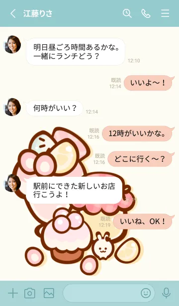 [LINE着せ替え] Lovely fruity sweets 6の画像3