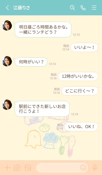 [LINE着せ替え] 落書き風お弁当のみなさん ミルキーの画像3