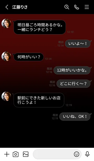 [LINE着せ替え] Black & Wine Red Theme V3 (JP)の画像3