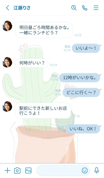 [LINE着せ替え] Succulent J-White (bw4)の画像3