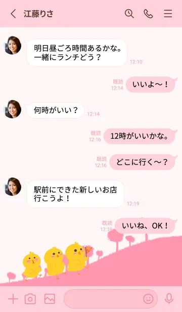 [LINE着せ替え] Chick-Pink (Pink3)の画像3